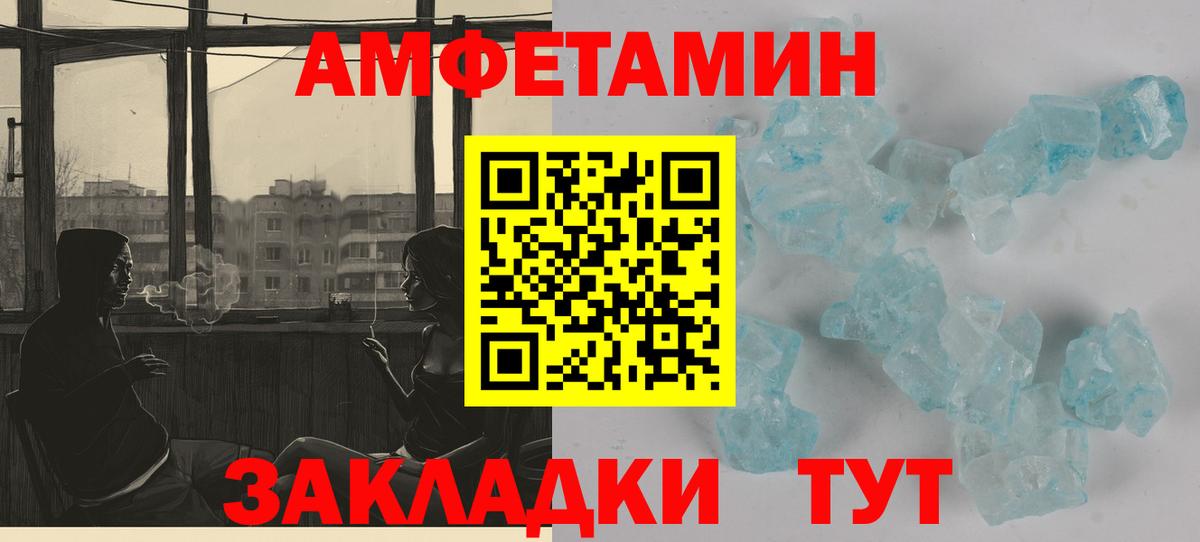 Amphetamine VHQ  АМФ  Бугуруслан  Вход с VPN 