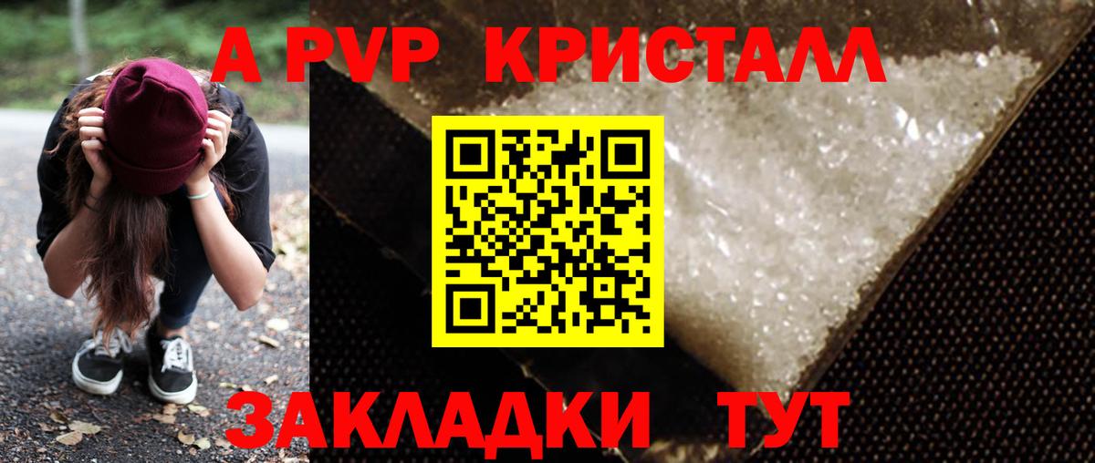 Бугуруслан  A PVP Crystall  Вход с VPN  А ПВП СК КРИС 
