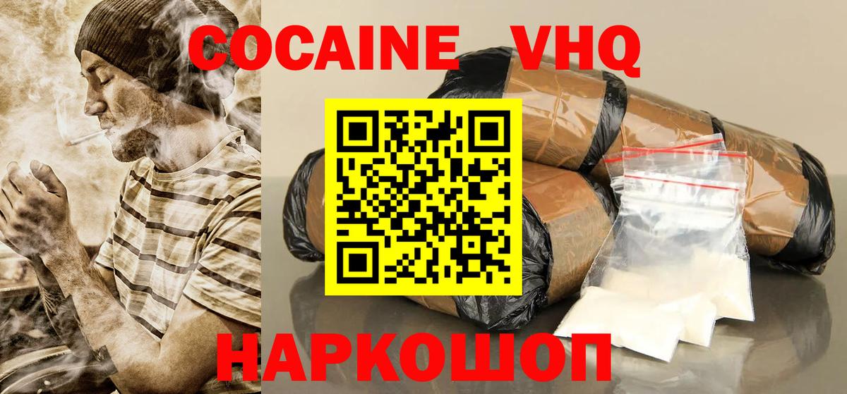 Кокаин 99%  Cocaine  КОКАИН Перу  магазин продажи   Вход с VPN  Бугуруслан 