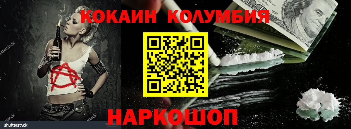 КОКАИН 97% Бугуруслан