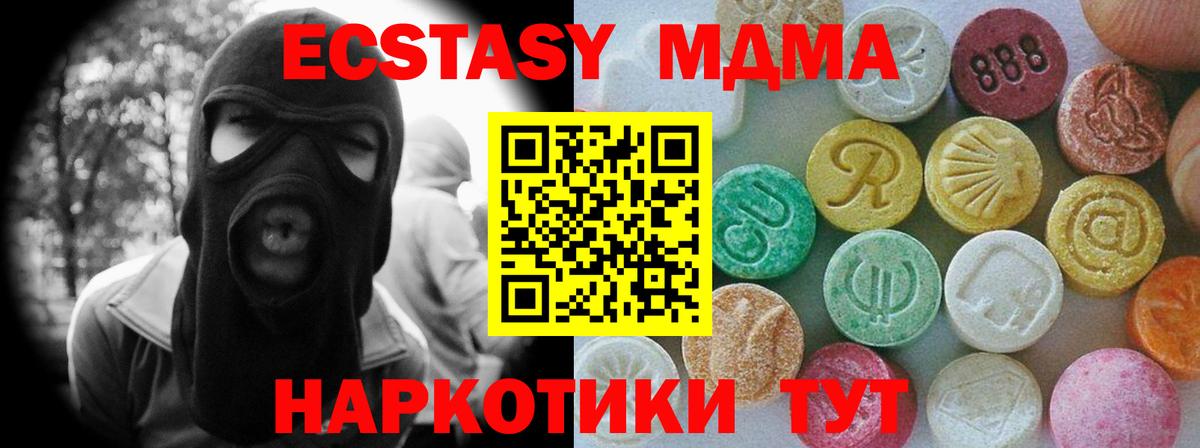 Бугуруслан  Ecstasy Cube  Ecstasy ешки  Вход с VPN 