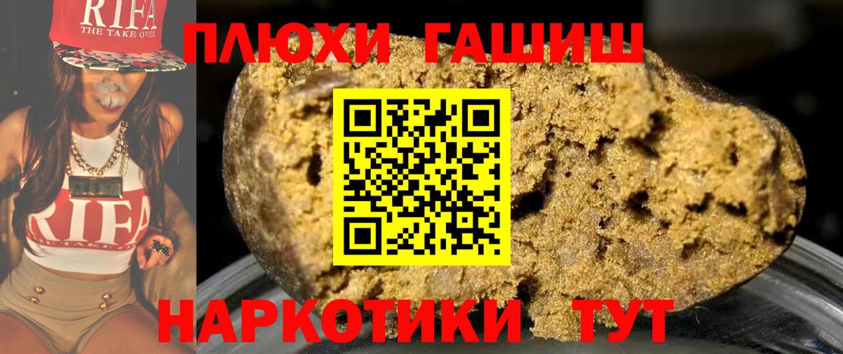 АМФ кристаллы  APVP СОЛЬ   Cocaine  Гашиш  Бугуруслан  Вход с VPN  ТГК  Канабис  Меф МЯУ МЯУ кристаллы 