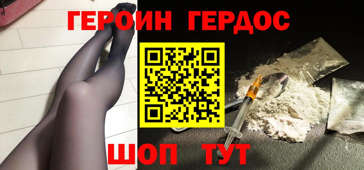 Бугуруслан  ГЕРОИН белый  Вход с VPN 