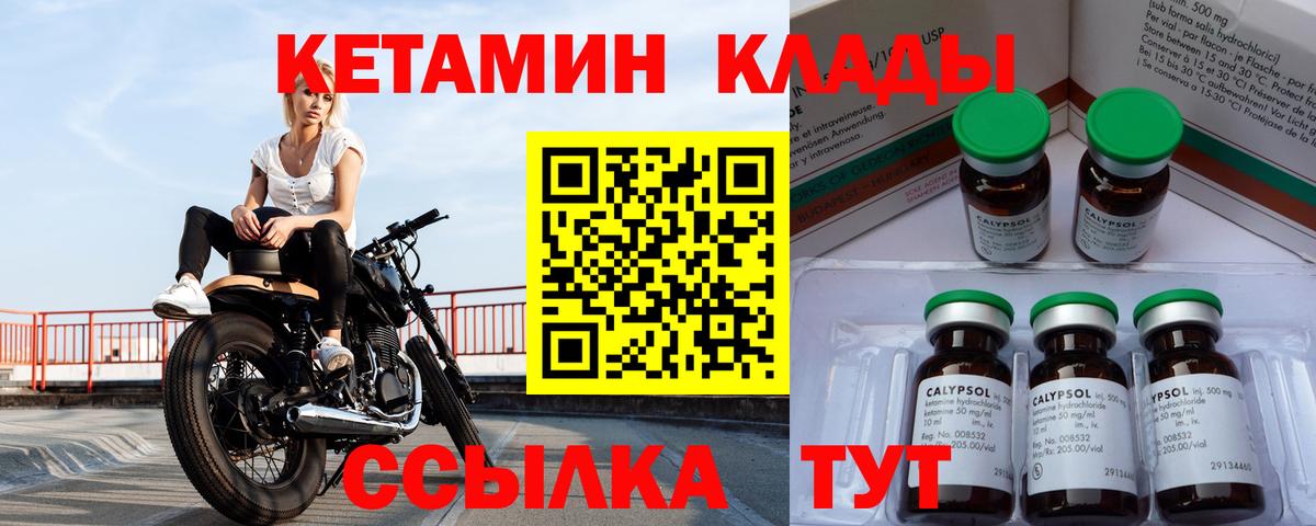 Бугуруслан  Кетамин ketamine  Вход с VPN 