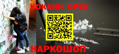 кокаин Шелехов