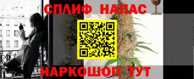 спайс Малоярославец