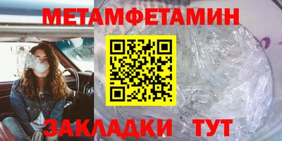 первитин Гусиноозёрск