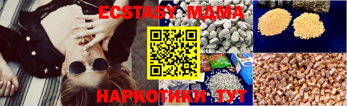 MDMA crystal  MDMA молли  Бугуруслан  MDMA  Вход с VPN 