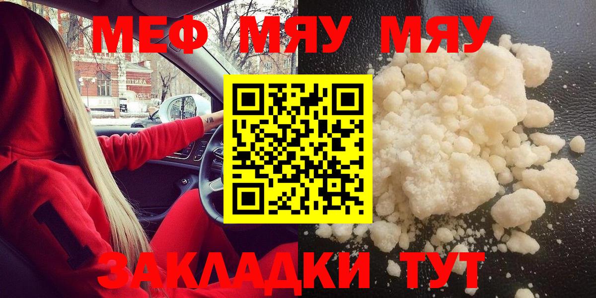 Мефедрон  Бугуруслан