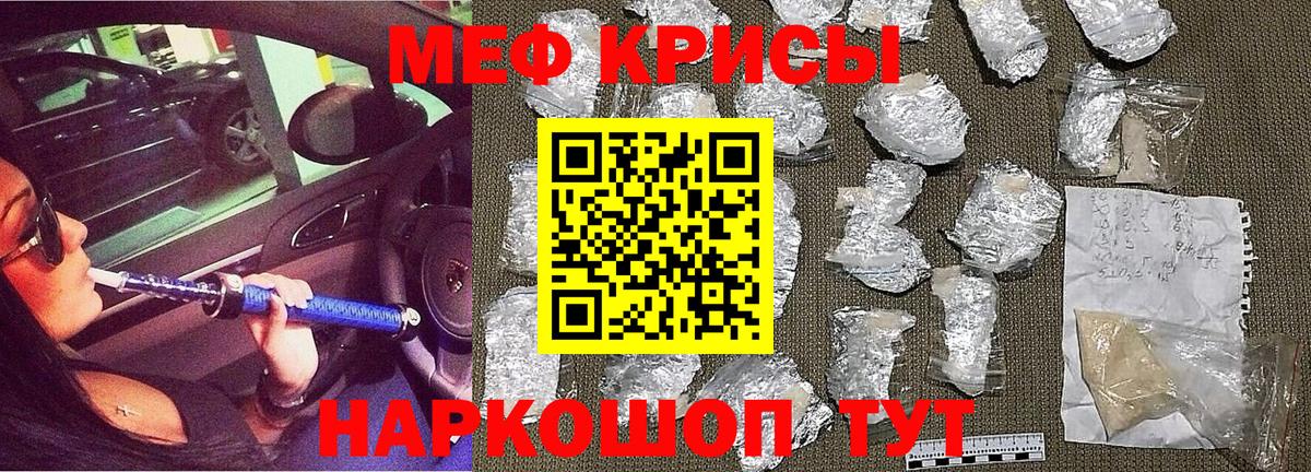 купить наркоту  МЕФ кристаллы  МЯУ-МЯУ  Мефедрон  Вход с VPN  Бугуруслан  МЯУ-МЯУ 4 MMC 