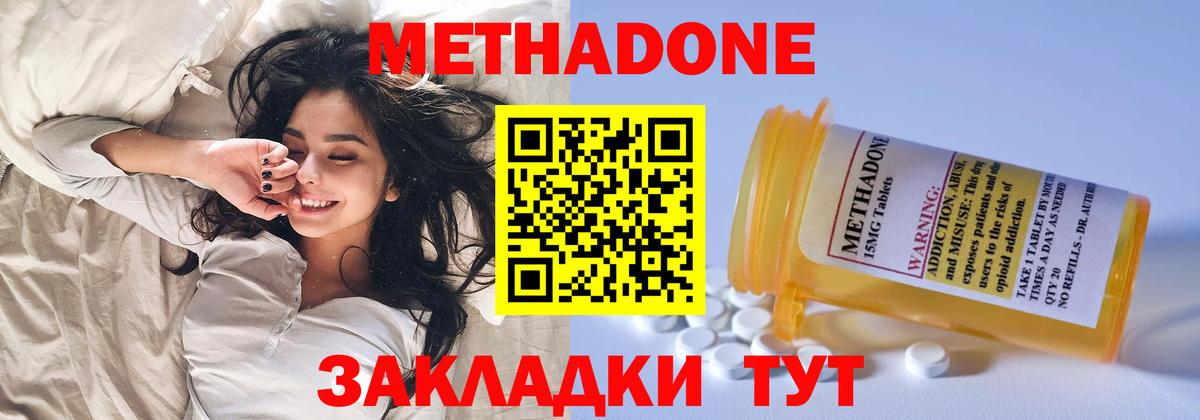 МЕТАДОН methadone  площадка Telegram  МЕТАДОН methadone  Бугуруслан  Вход с VPN 