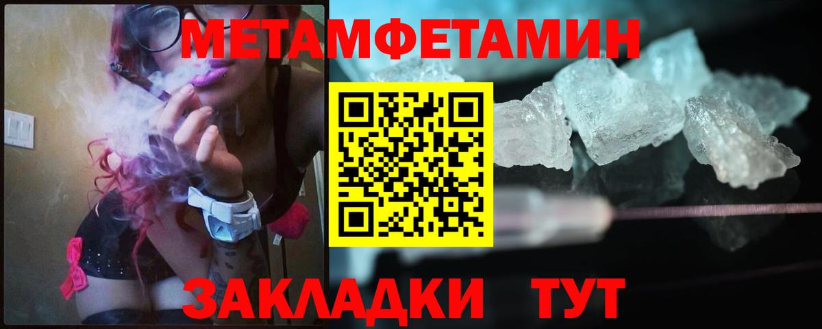 Метамфетамин кристалл  Метамфетамин  Бугуруслан  Вход с VPN 