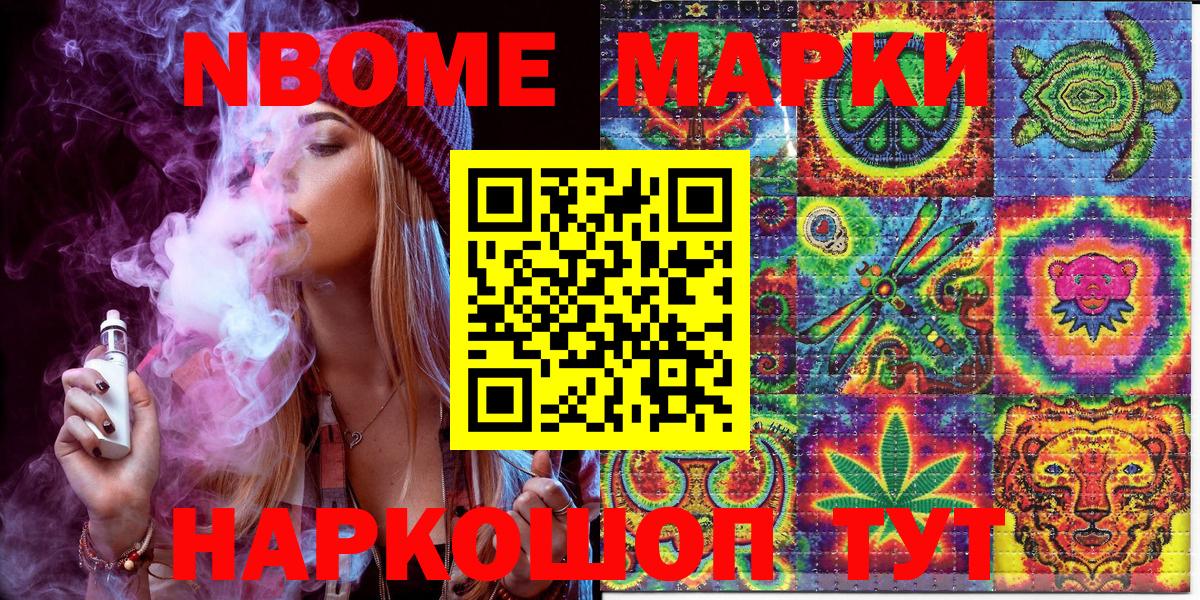 Бугуруслан  Марки 25I-NBOMe 1500мкг  Вход с VPN  Марки 25I-NBOMe 1500мкг 