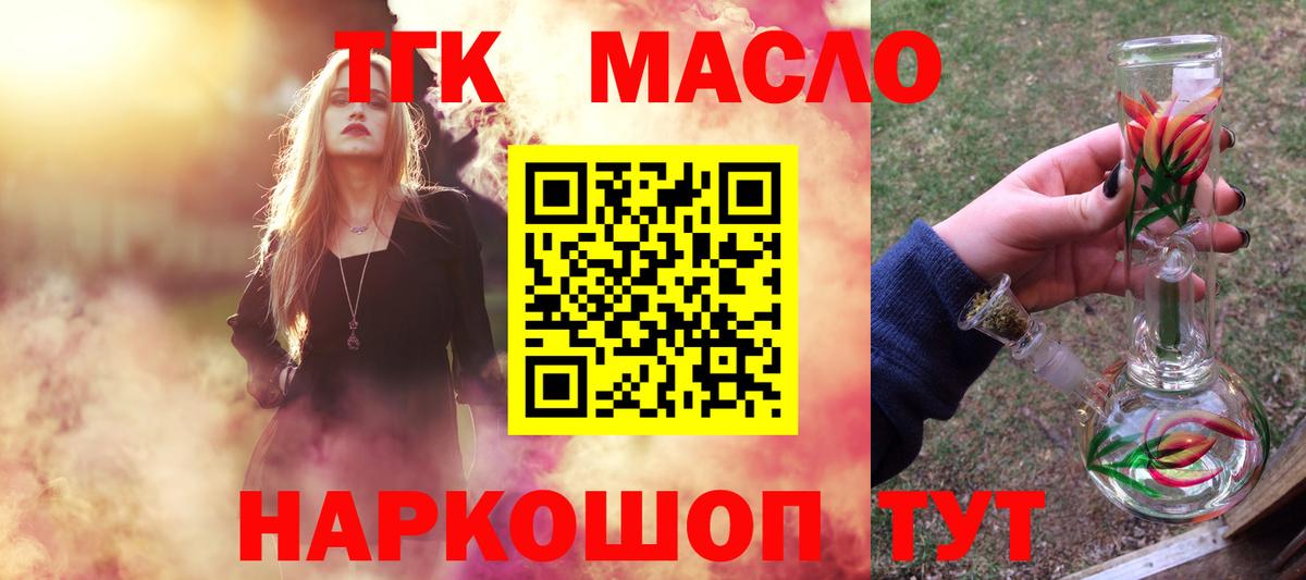 закладки  ТГК вейп с тгк  гидра вход  Бугуруслан  Вход с VPN 